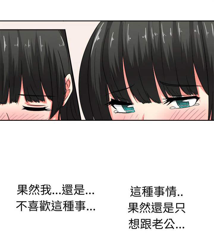 《音频痴女》漫画最新章节第23章：特殊爱好免费下拉式在线观看章节第【7】张图片