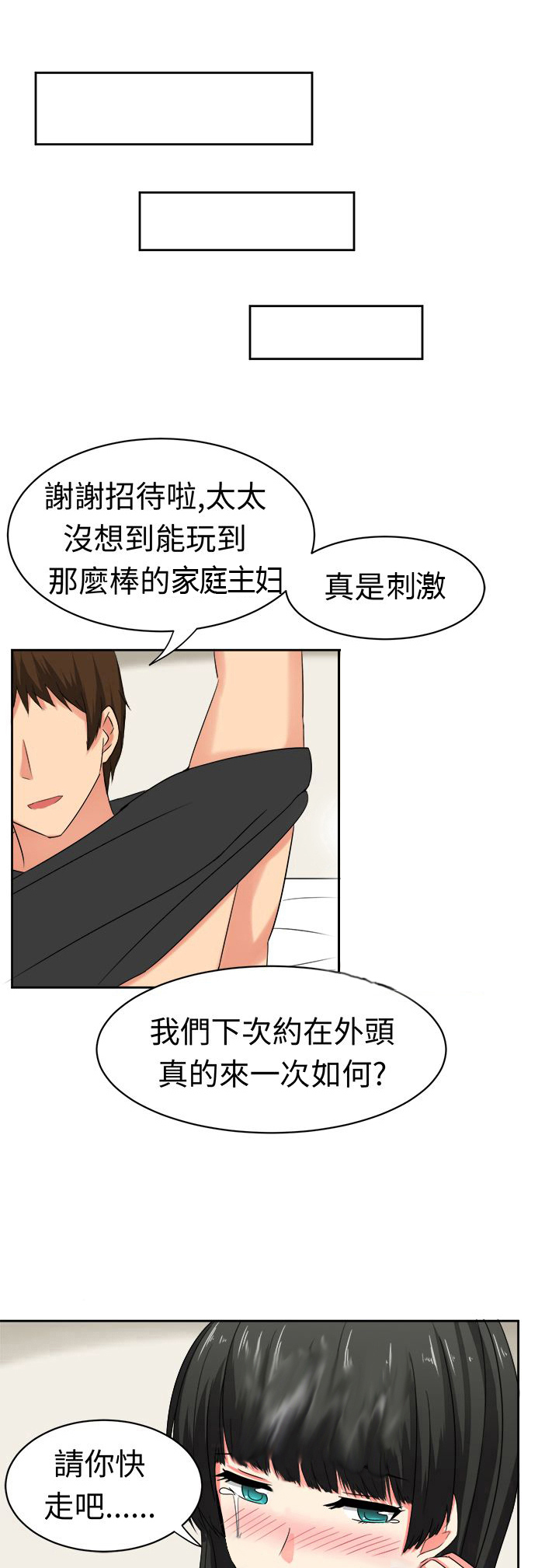 《音频痴女》漫画最新章节第23章：特殊爱好免费下拉式在线观看章节第【6】张图片