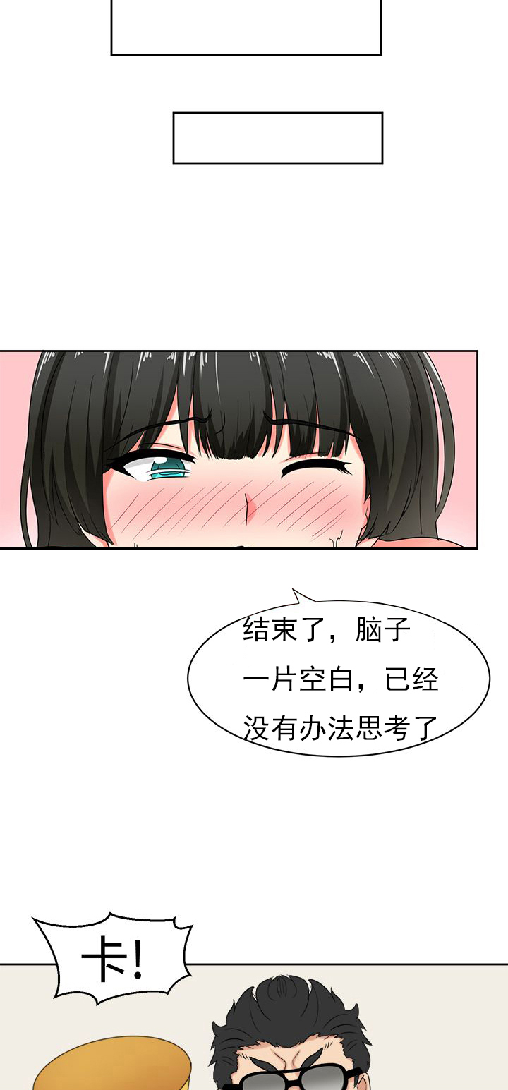 《音频痴女》漫画最新章节第25章：障碍免费下拉式在线观看章节第【9】张图片