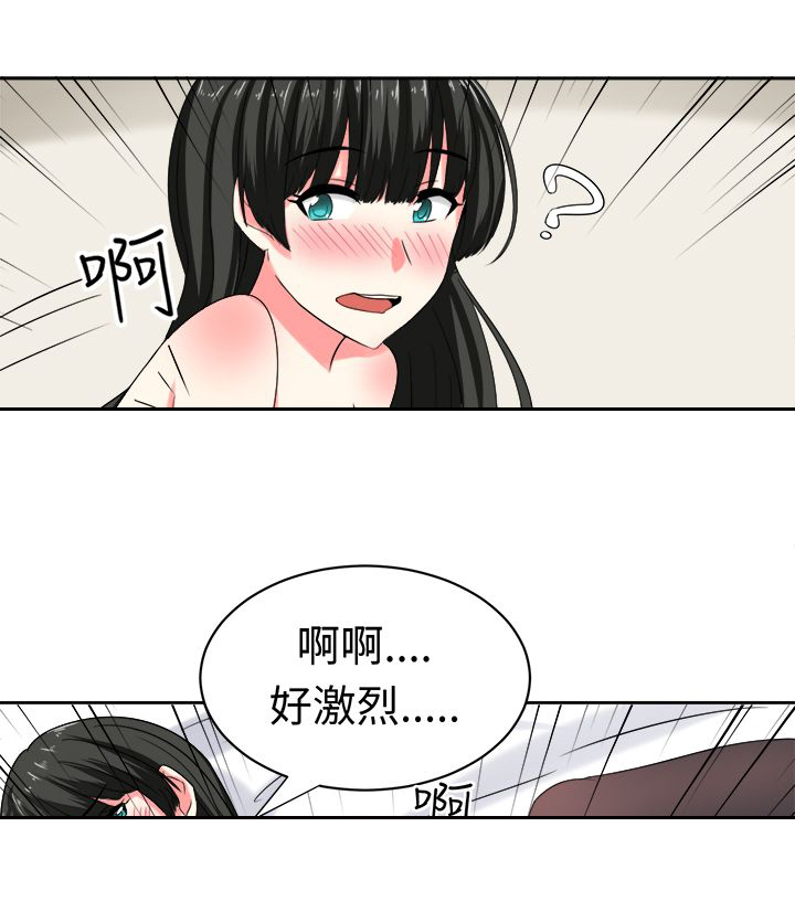 《音频痴女》漫画最新章节第25章：障碍免费下拉式在线观看章节第【3】张图片