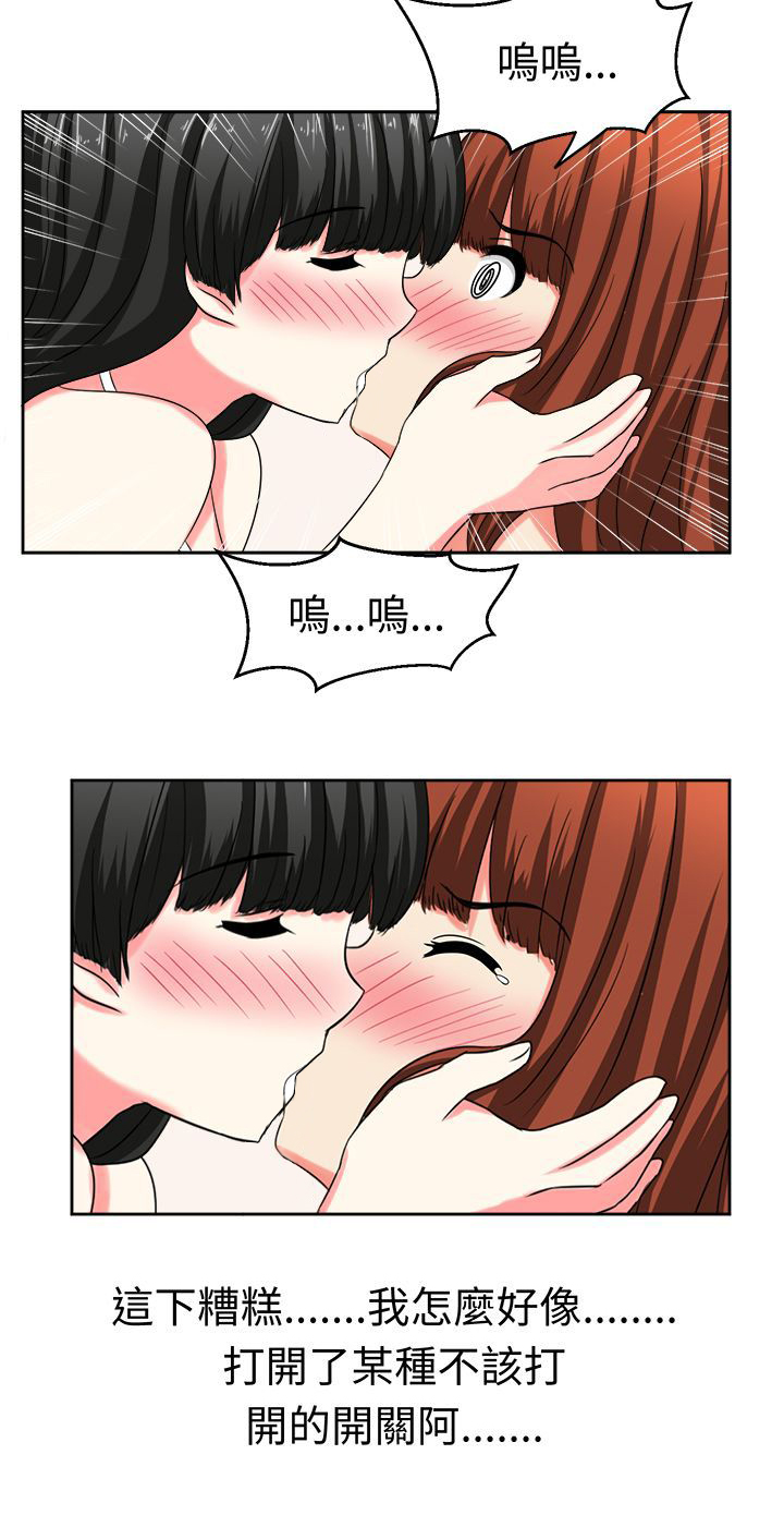 《音频痴女》漫画最新章节第26章：训练免费下拉式在线观看章节第【1】张图片