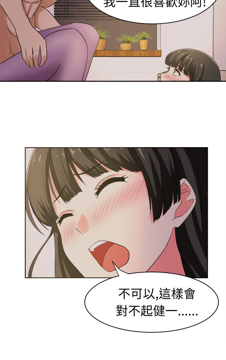 《音频痴女》漫画最新章节第27章：成果免费下拉式在线观看章节第【7】张图片