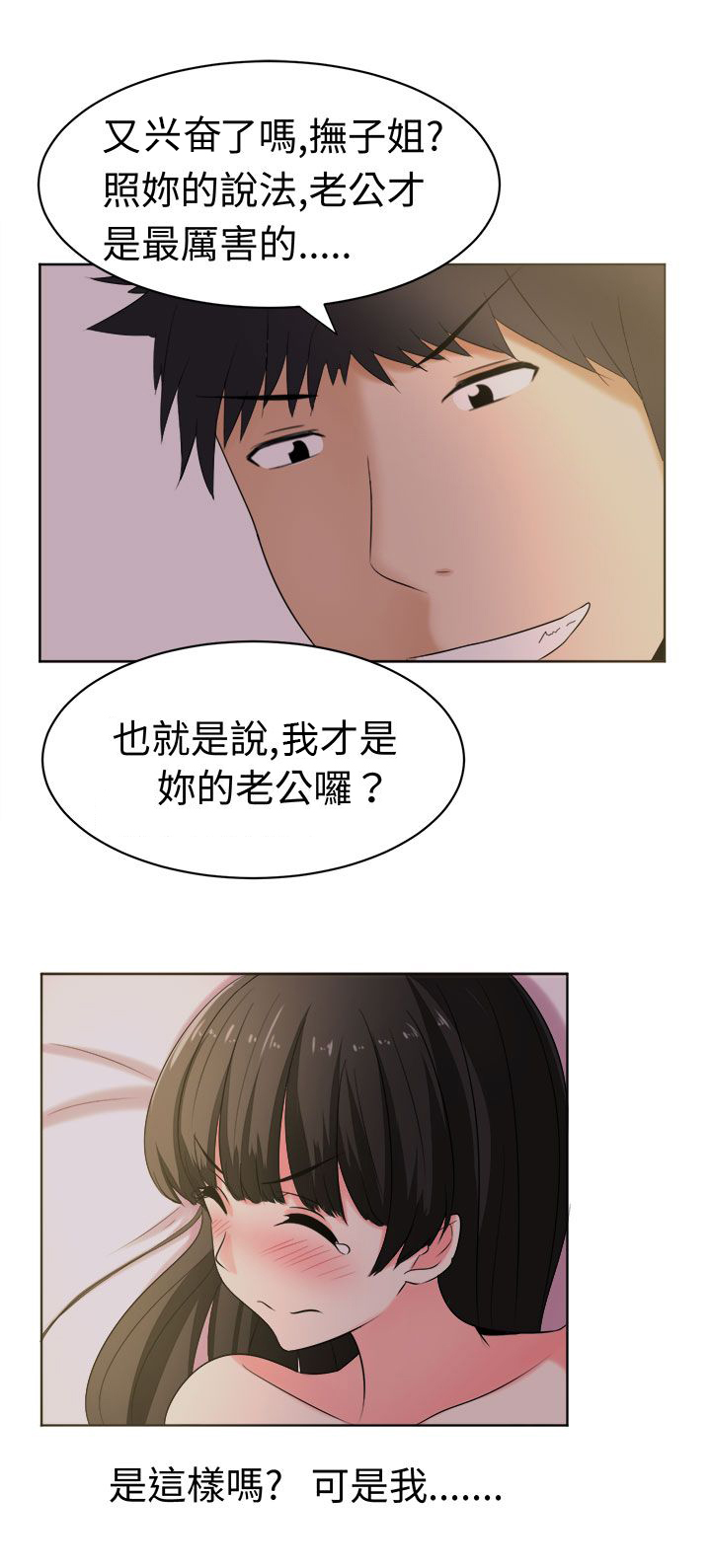 《音频痴女》漫画最新章节第27章：成果免费下拉式在线观看章节第【4】张图片