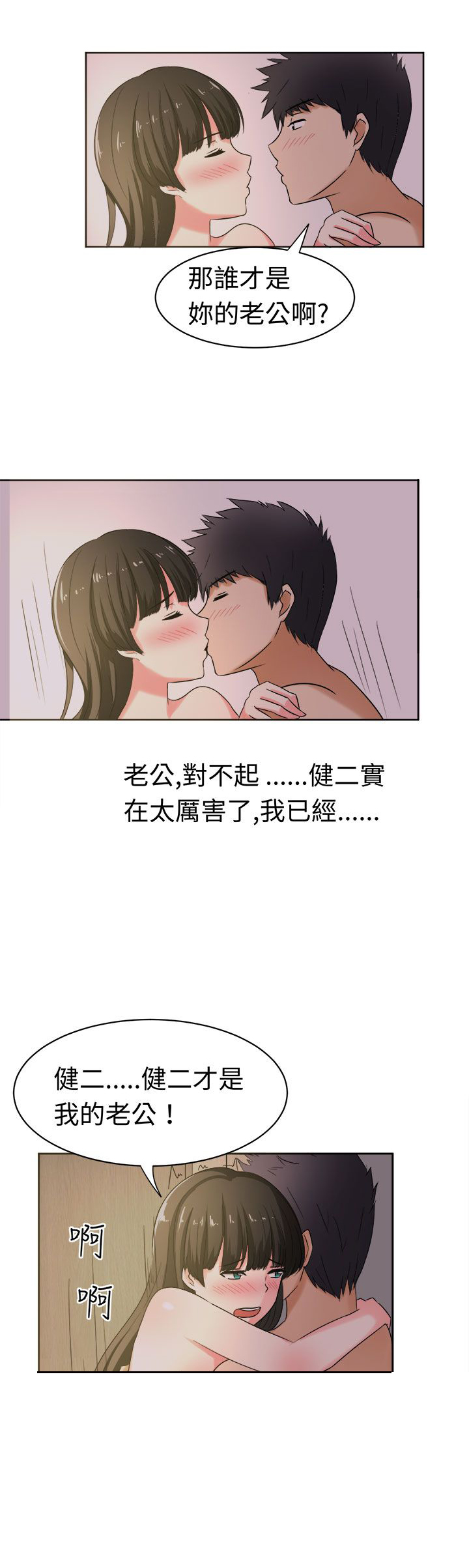 《音频痴女》漫画最新章节第27章：成果免费下拉式在线观看章节第【3】张图片