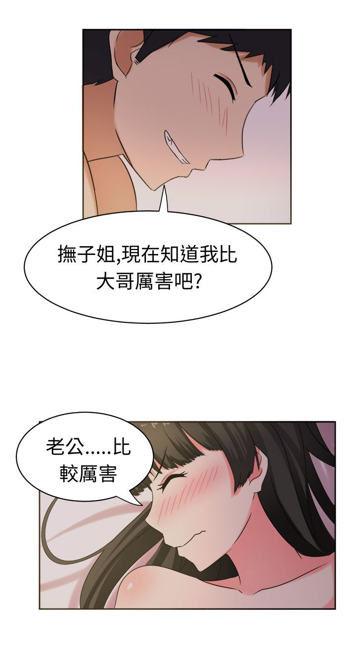 《音频痴女》漫画最新章节第27章：成果免费下拉式在线观看章节第【5】张图片