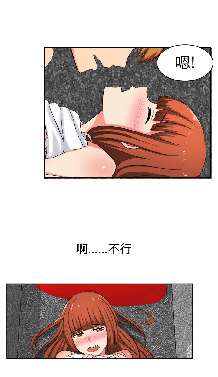 《音频痴女》漫画最新章节第29章：解除契约免费下拉式在线观看章节第【9】张图片