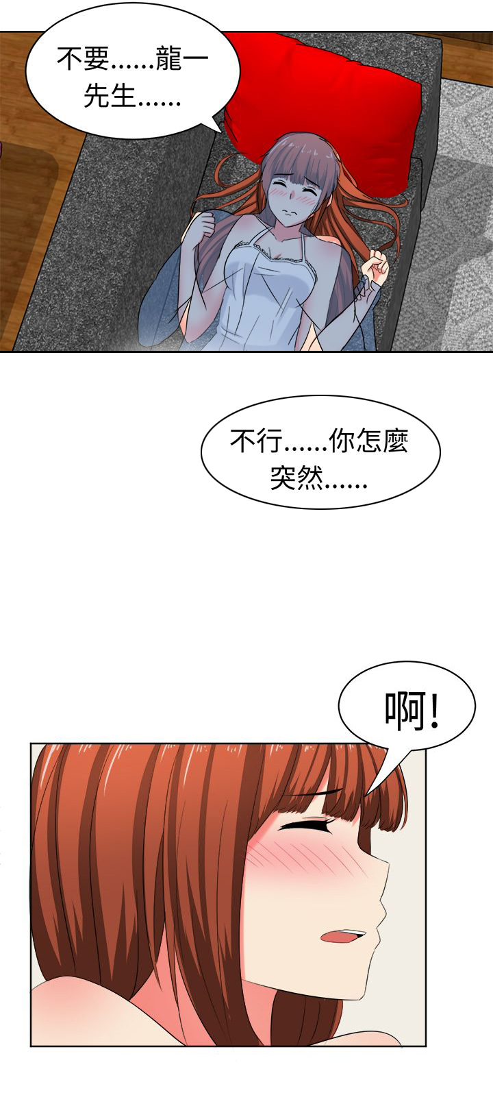 《音频痴女》漫画最新章节第29章：解除契约免费下拉式在线观看章节第【10】张图片