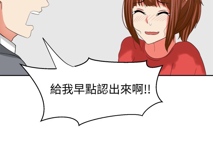 《音频痴女》漫画最新章节第31章：你不能死免费下拉式在线观看章节第【4】张图片