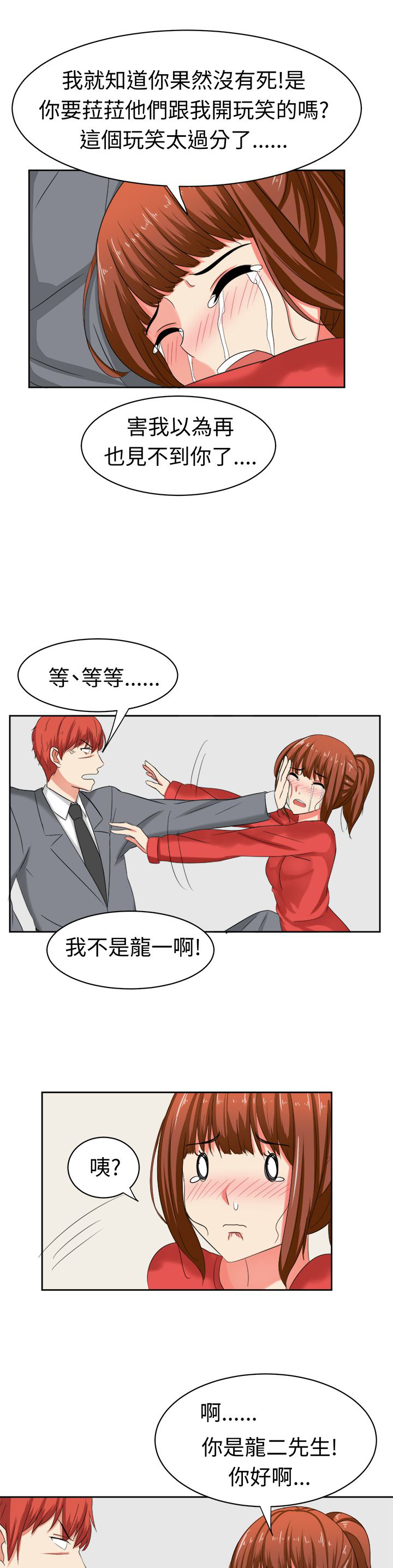 《音频痴女》漫画最新章节第31章：你不能死免费下拉式在线观看章节第【5】张图片