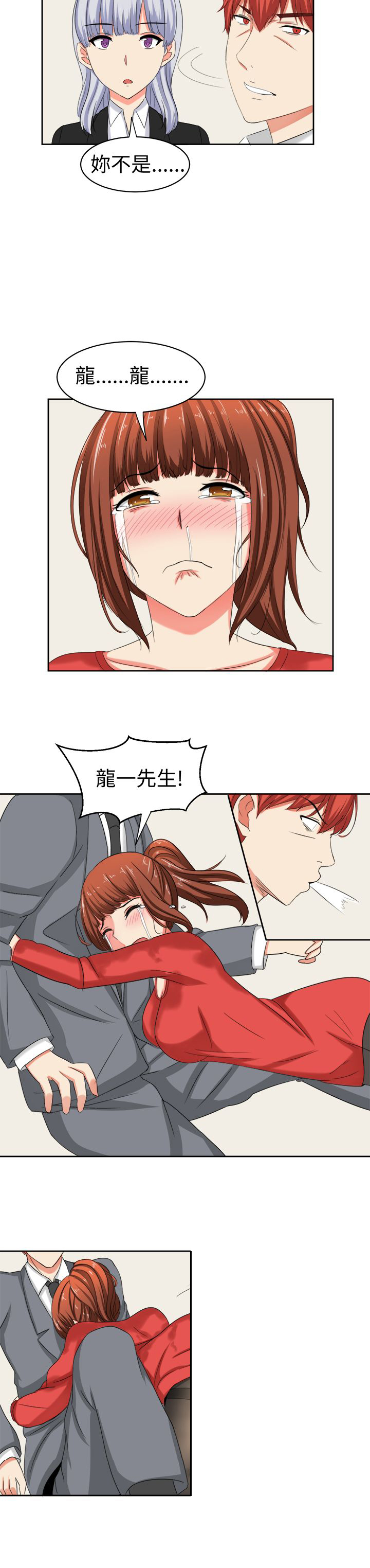 《音频痴女》漫画最新章节第31章：你不能死免费下拉式在线观看章节第【6】张图片