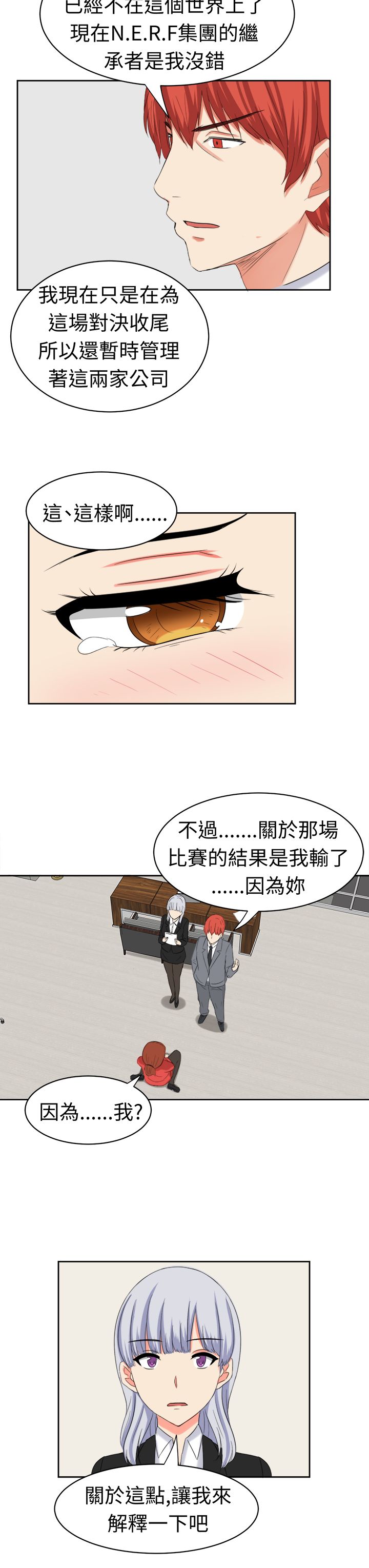 《音频痴女》漫画最新章节第31章：你不能死免费下拉式在线观看章节第【1】张图片