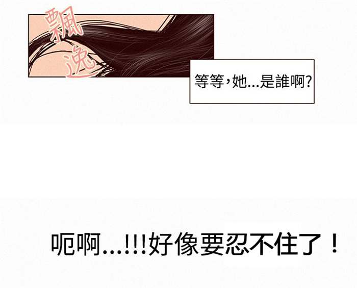 《离魂倩女》漫画最新章节第1章：借用身体免费下拉式在线观看章节第【1】张图片