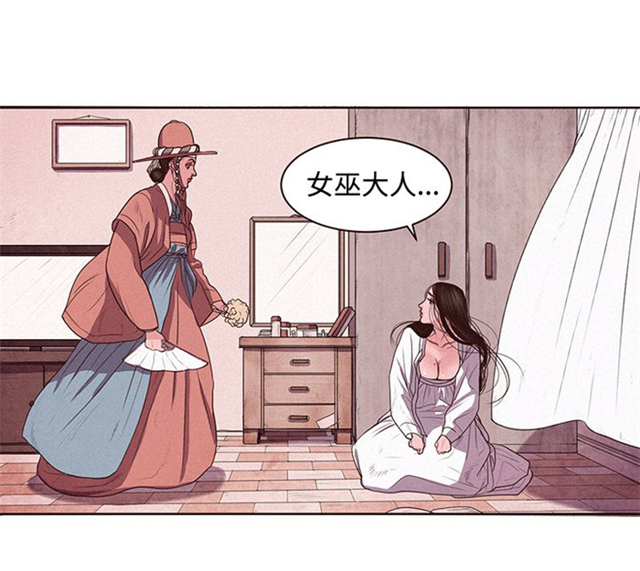 《离魂倩女》漫画最新章节第1章：借用身体免费下拉式在线观看章节第【18】张图片