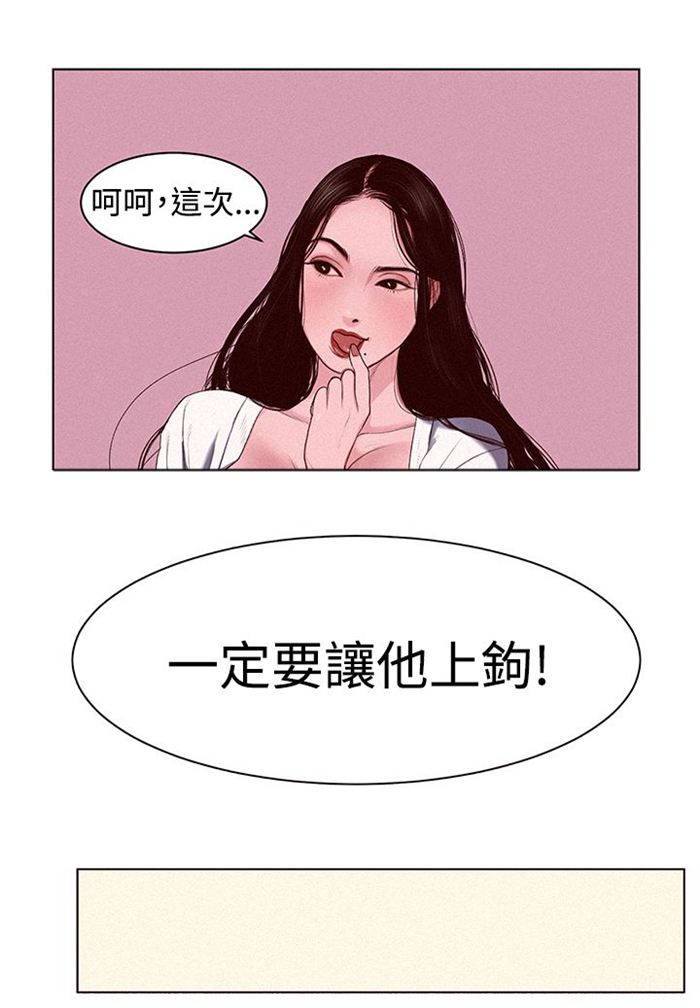 《离魂倩女》漫画最新章节第1章：借用身体免费下拉式在线观看章节第【9】张图片