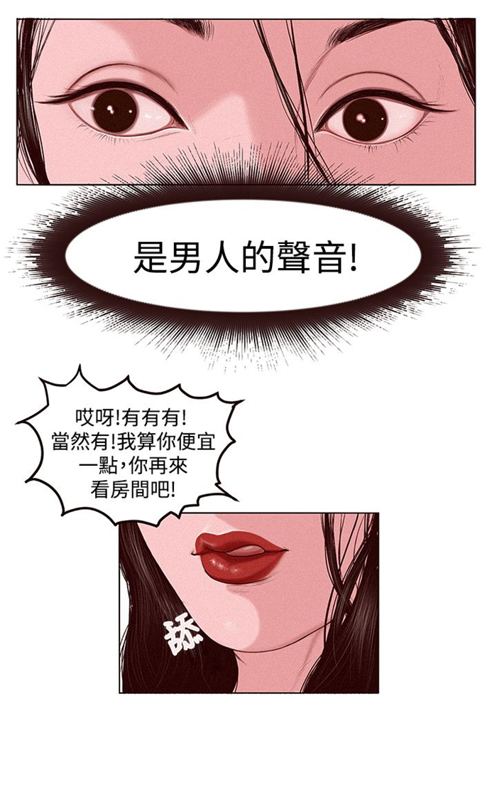 《离魂倩女》漫画最新章节第1章：借用身体免费下拉式在线观看章节第【10】张图片