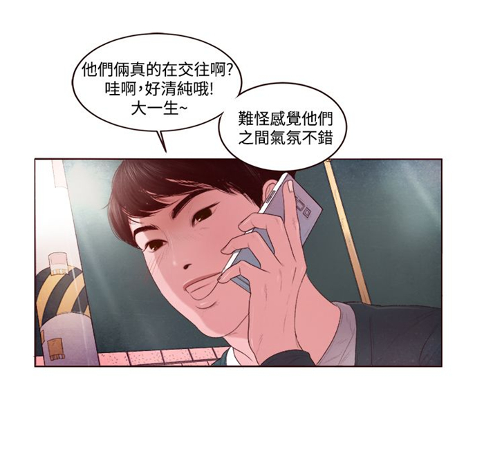 《离魂倩女》漫画最新章节第2章：被缠上了免费下拉式在线观看章节第【4】张图片