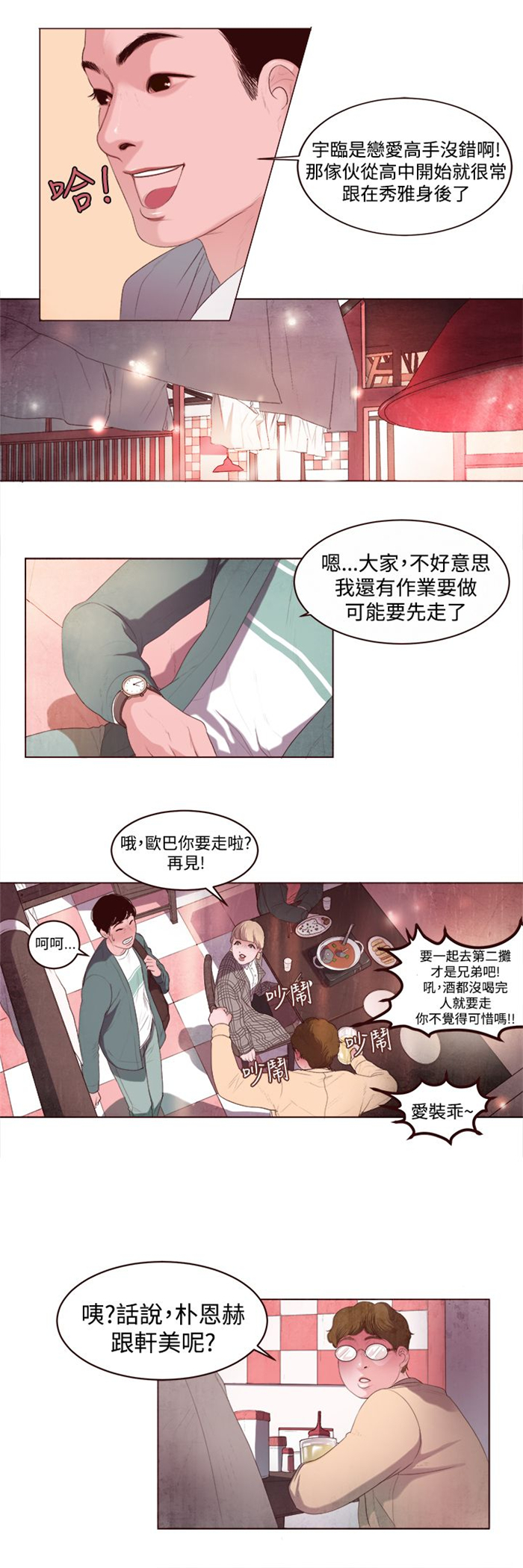 《离魂倩女》漫画最新章节第2章：被缠上了免费下拉式在线观看章节第【9】张图片