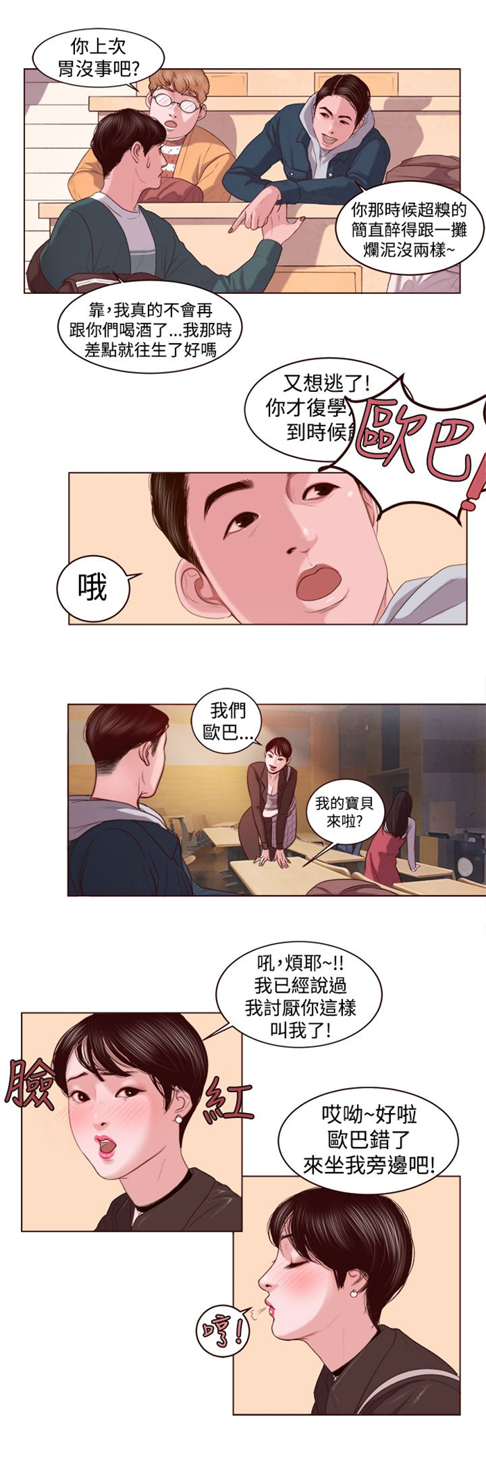 《离魂倩女》漫画最新章节第2章：被缠上了免费下拉式在线观看章节第【16】张图片