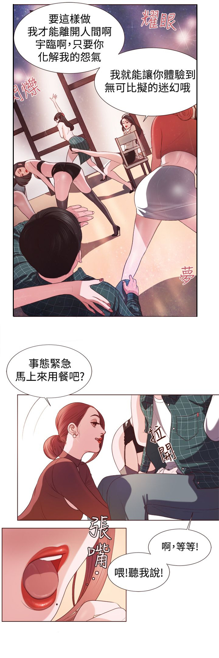 《离魂倩女》漫画最新章节第3章：十字架免费下拉式在线观看章节第【5】张图片