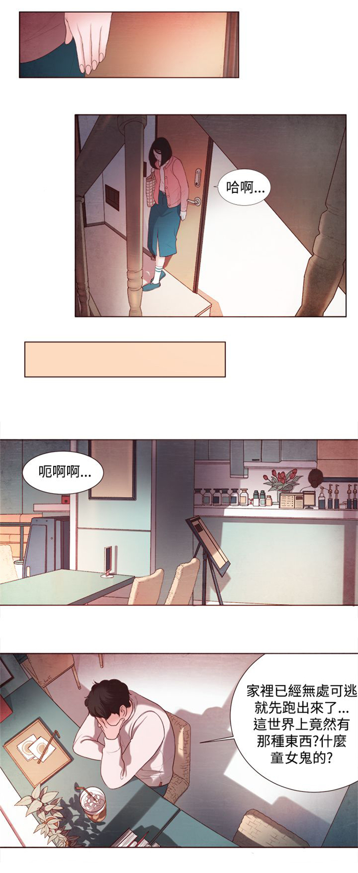 《离魂倩女》漫画最新章节第3章：十字架免费下拉式在线观看章节第【15】张图片