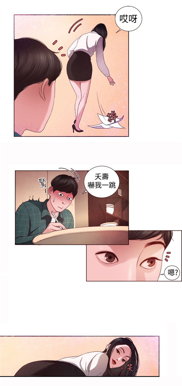 《离魂倩女》漫画最新章节第3章：十字架免费下拉式在线观看章节第【10】张图片