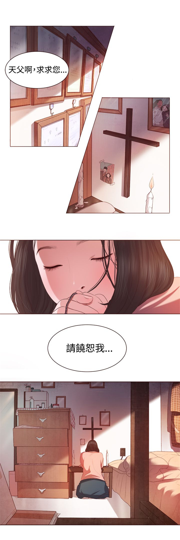 《离魂倩女》漫画最新章节第3章：十字架免费下拉式在线观看章节第【18】张图片