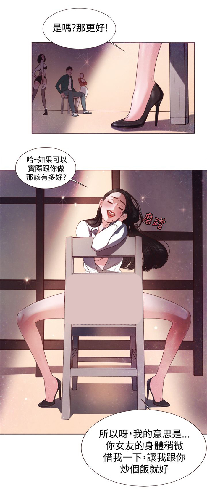 《离魂倩女》漫画最新章节第3章：十字架免费下拉式在线观看章节第【6】张图片