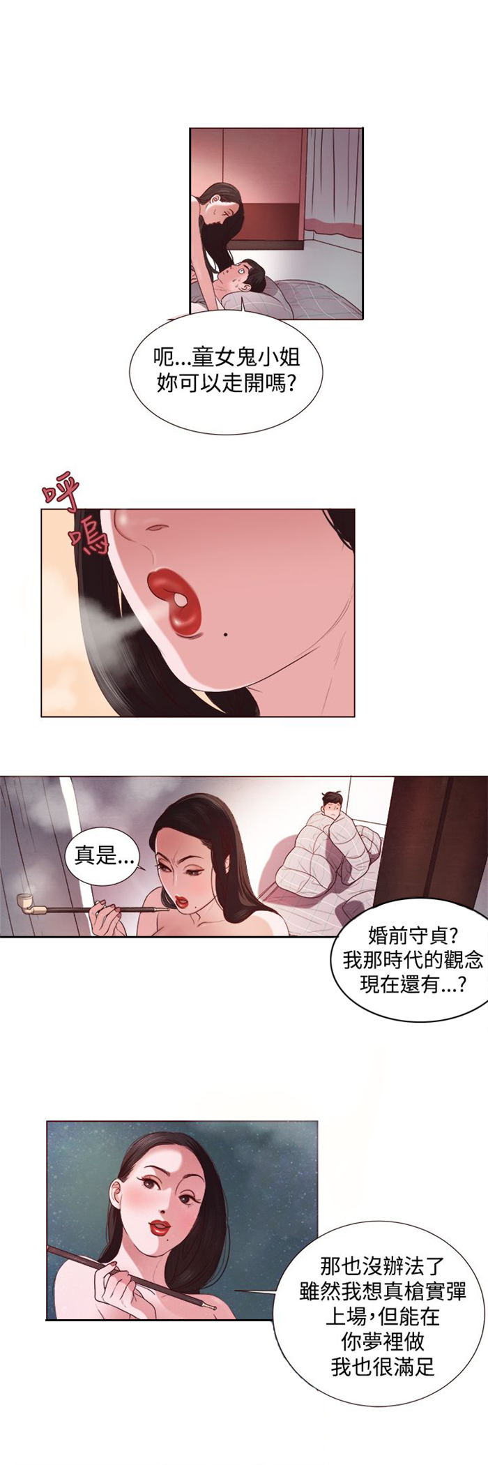 《离魂倩女》漫画最新章节第3章：十字架免费下拉式在线观看章节第【3】张图片