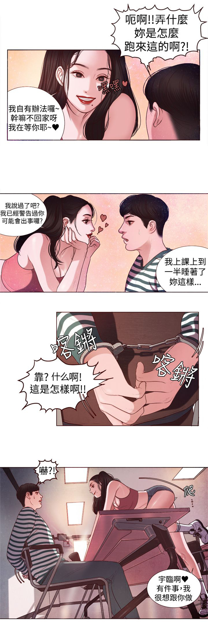 《离魂倩女》漫画最新章节第4章：胆大包天免费下拉式在线观看章节第【10】张图片