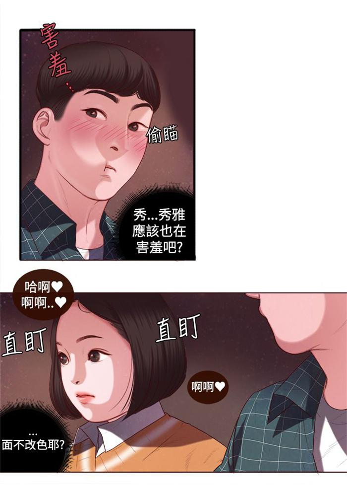 《离魂倩女》漫画最新章节第5章：看电影免费下拉式在线观看章节第【11】张图片