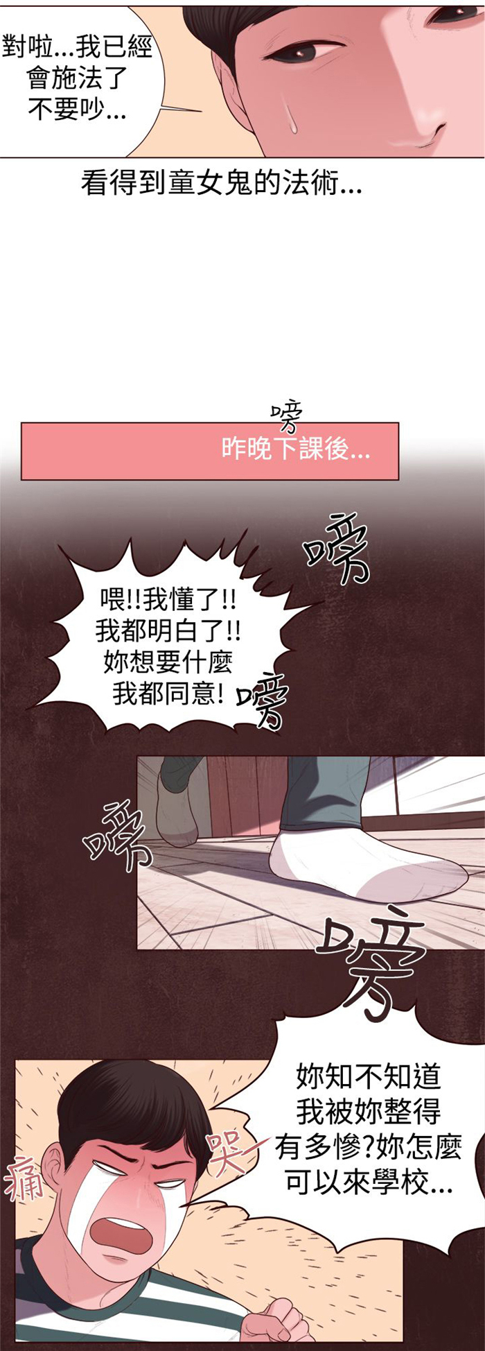 《离魂倩女》漫画最新章节第5章：看电影免费下拉式在线观看章节第【17】张图片