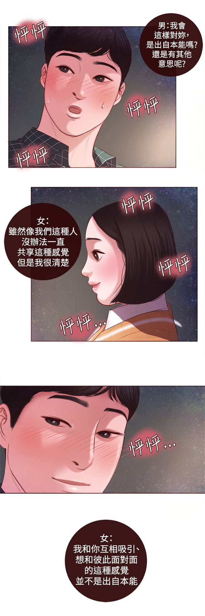 《离魂倩女》漫画最新章节第5章：看电影免费下拉式在线观看章节第【7】张图片