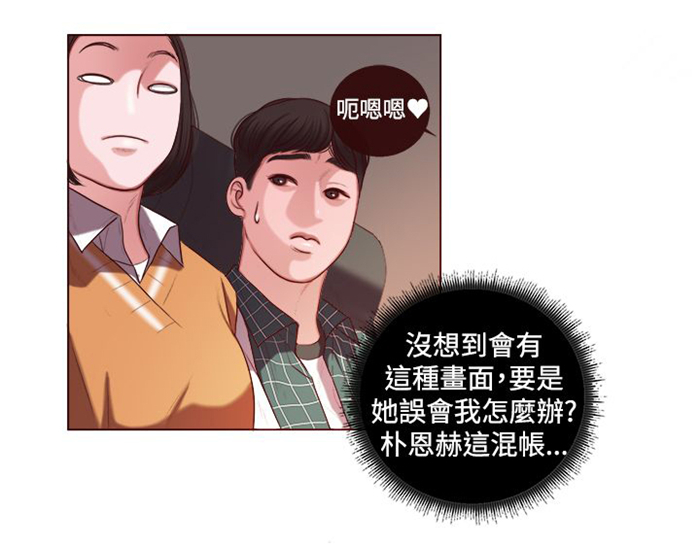 《离魂倩女》漫画最新章节第5章：看电影免费下拉式在线观看章节第【10】张图片