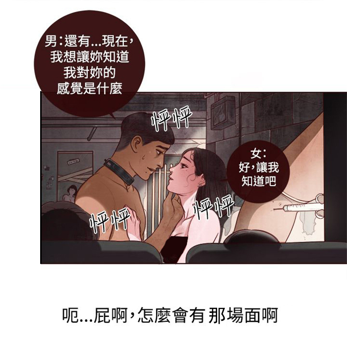 《离魂倩女》漫画最新章节第5章：看电影免费下拉式在线观看章节第【12】张图片