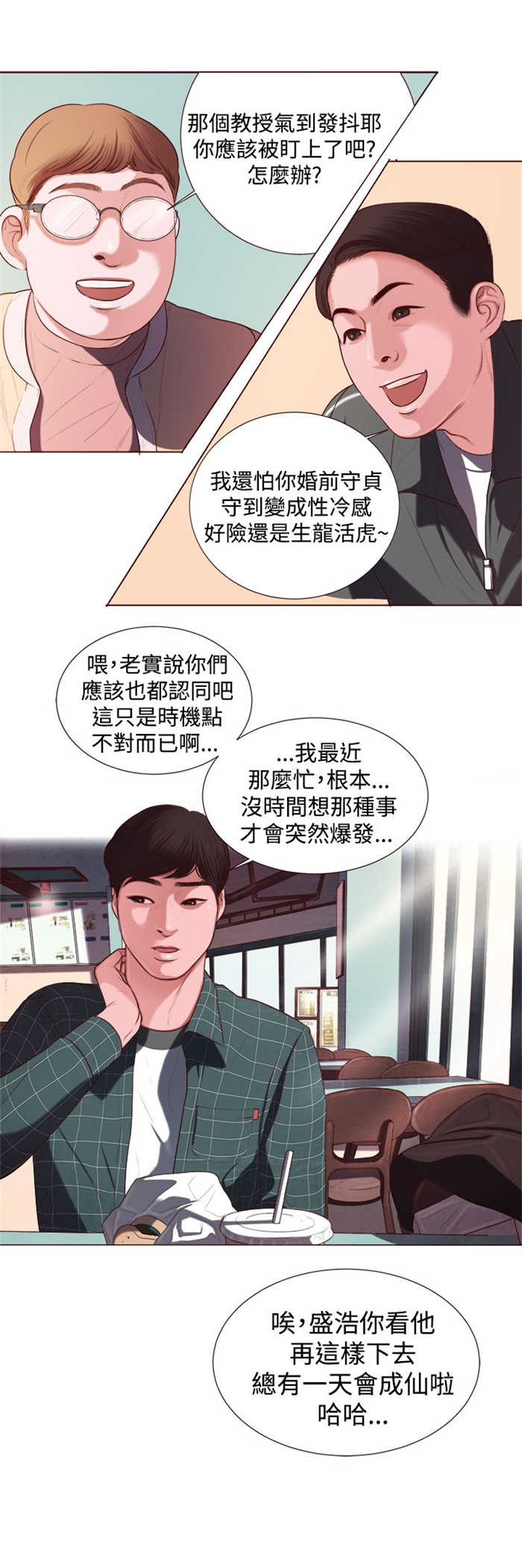 《离魂倩女》漫画最新章节第5章：看电影免费下拉式在线观看章节第【18】张图片