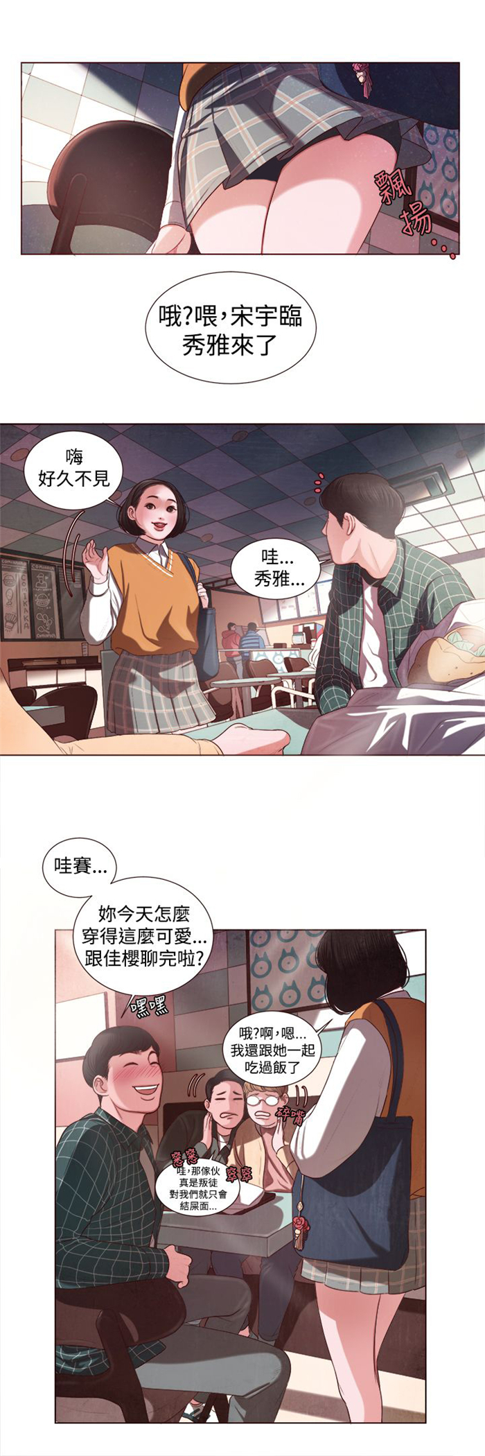 《离魂倩女》漫画最新章节第5章：看电影免费下拉式在线观看章节第【15】张图片