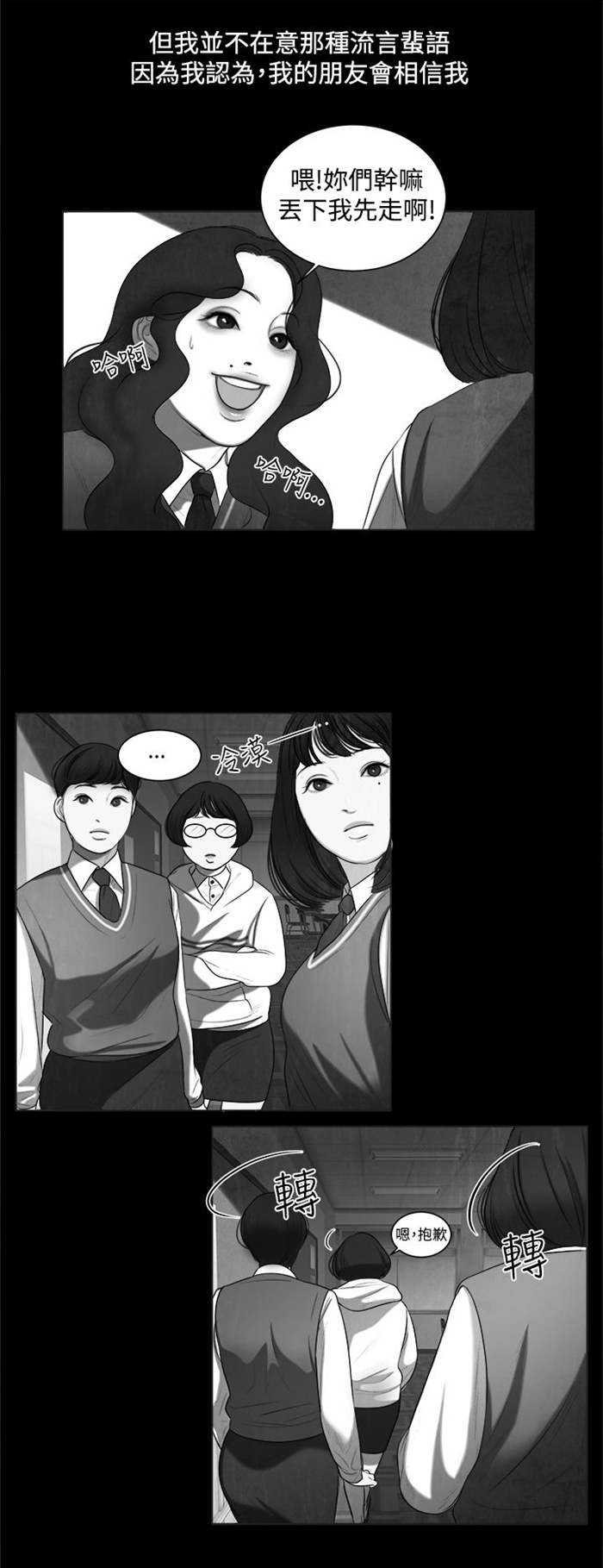 《离魂倩女》漫画最新章节第6章：智语姐姐免费下拉式在线观看章节第【9】张图片