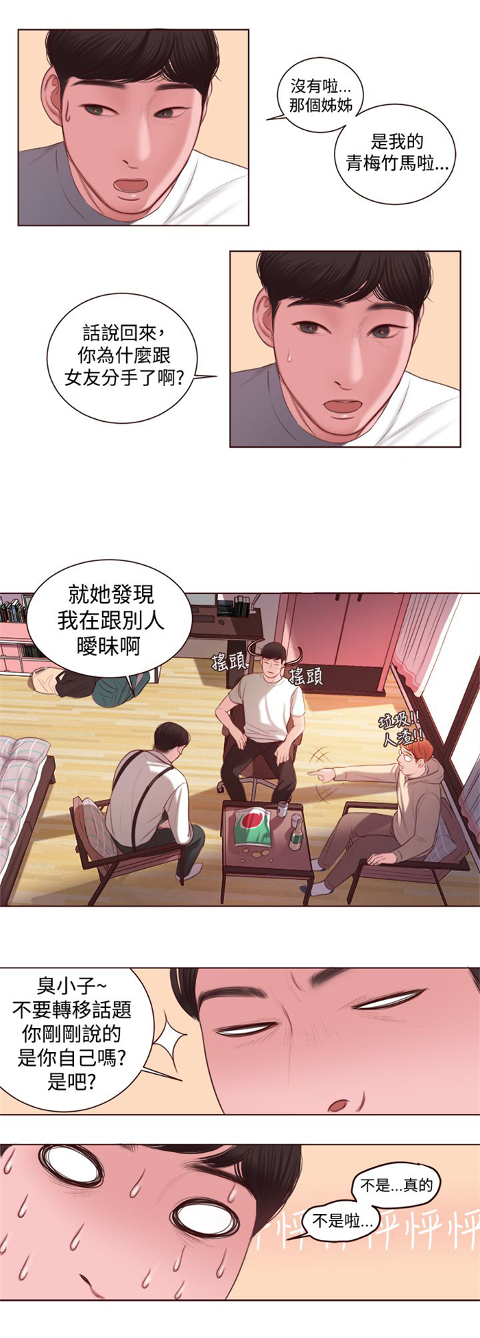 《离魂倩女》漫画最新章节第8章：快枪手？免费下拉式在线观看章节第【2】张图片