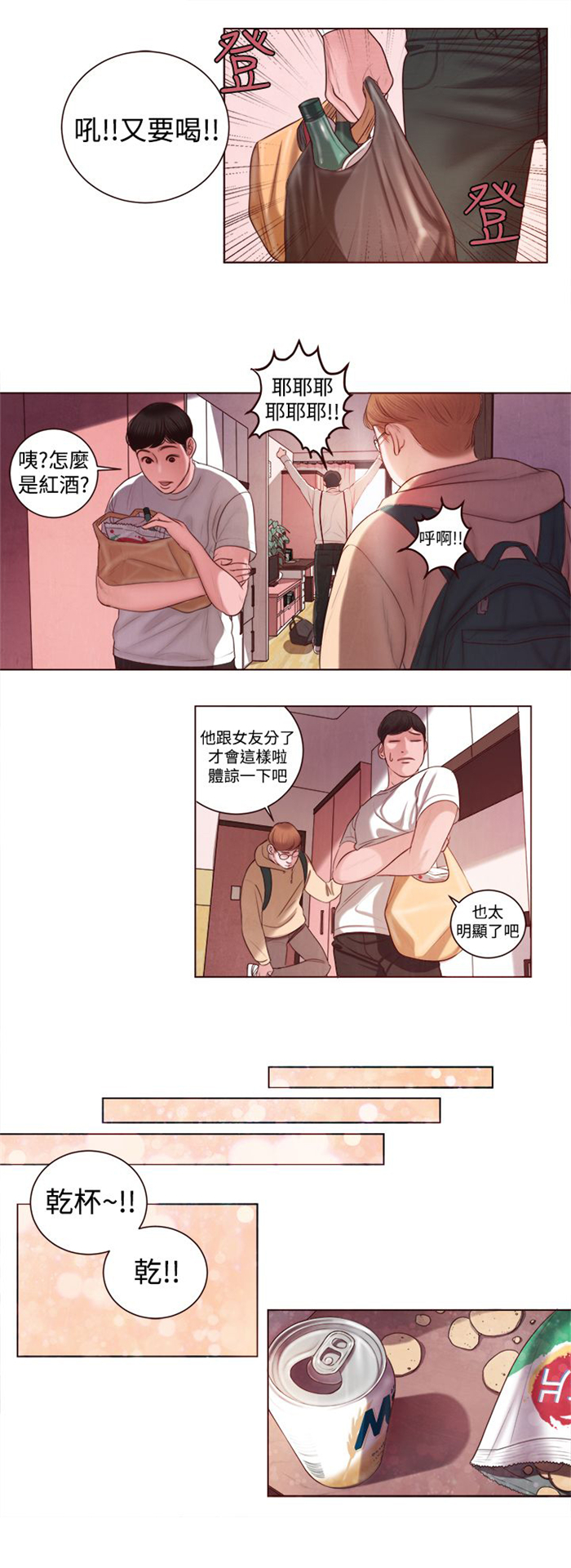 《离魂倩女》漫画最新章节第8章：快枪手？免费下拉式在线观看章节第【5】张图片