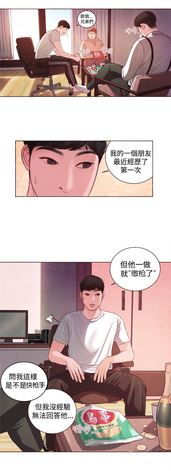 《离魂倩女》漫画最新章节第8章：快枪手？免费下拉式在线观看章节第【4】张图片