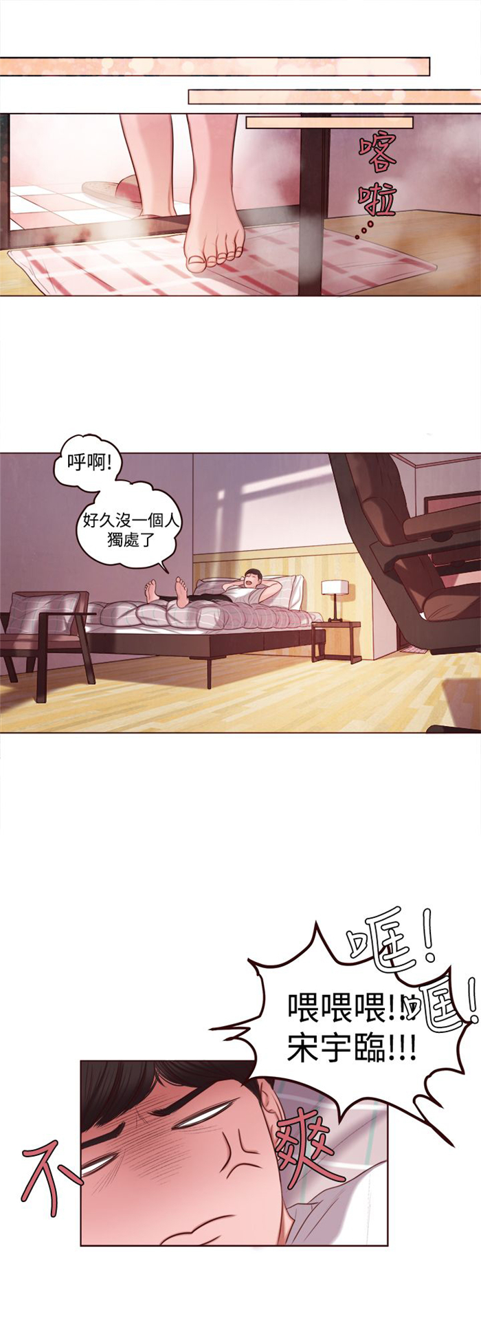 《离魂倩女》漫画最新章节第8章：快枪手？免费下拉式在线观看章节第【7】张图片