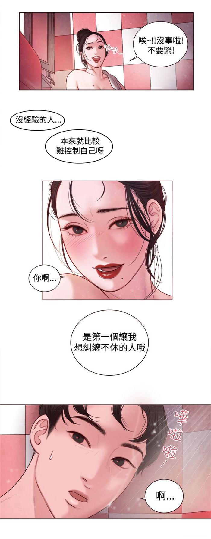 《离魂倩女》漫画最新章节第8章：快枪手？免费下拉式在线观看章节第【11】张图片