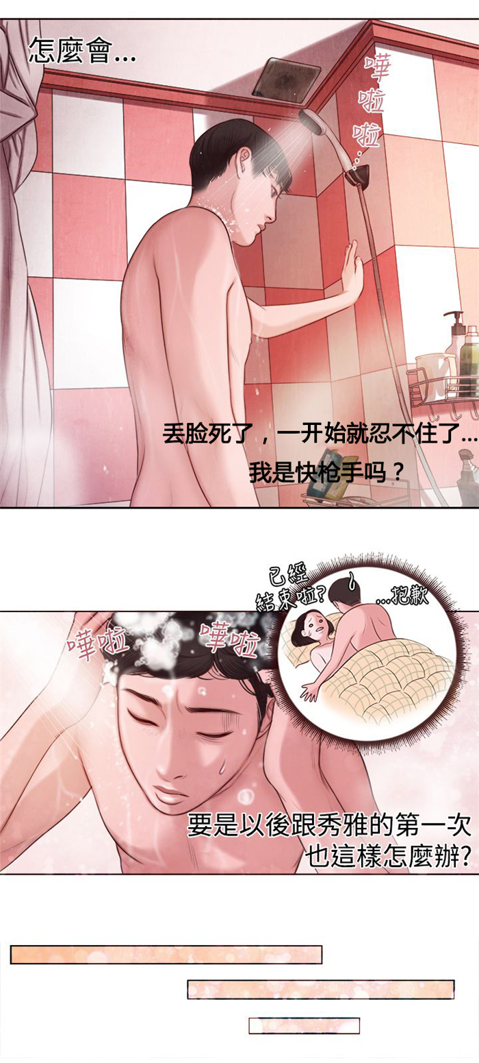 《离魂倩女》漫画最新章节第8章：快枪手？免费下拉式在线观看章节第【14】张图片