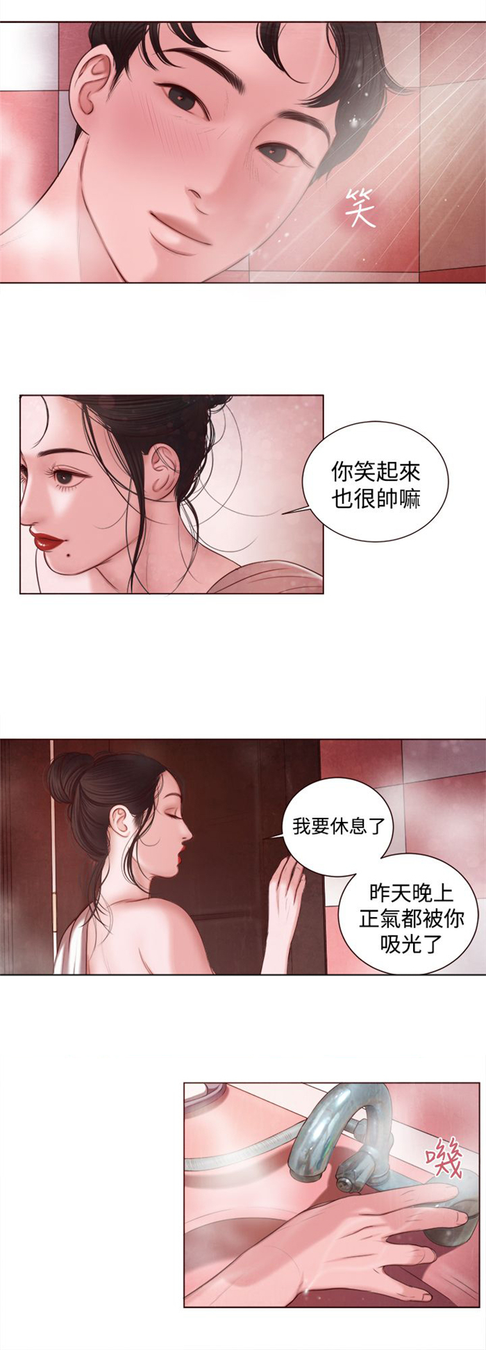 《离魂倩女》漫画最新章节第8章：快枪手？免费下拉式在线观看章节第【10】张图片