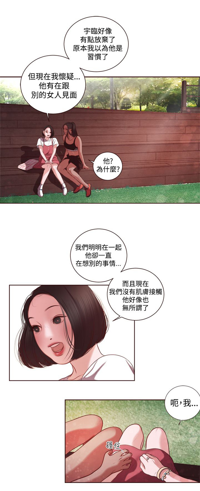 《离魂倩女》漫画最新章节第9章：韩颂珍老师免费下拉式在线观看章节第【12】张图片