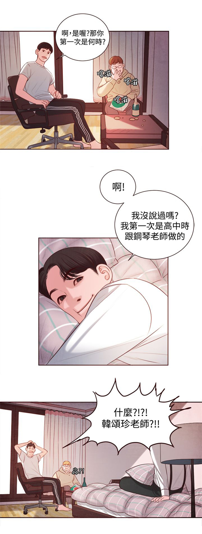 《离魂倩女》漫画最新章节第9章：韩颂珍老师免费下拉式在线观看章节第【19】张图片