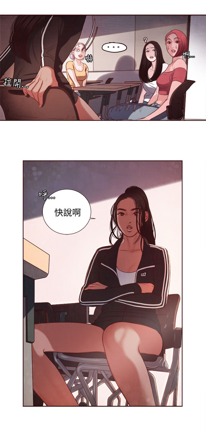 《离魂倩女》漫画最新章节第9章：韩颂珍老师免费下拉式在线观看章节第【1】张图片