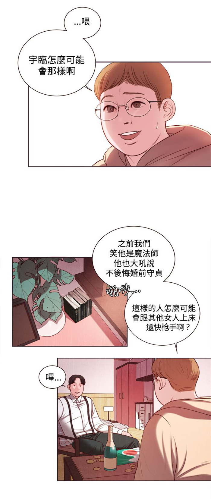 《离魂倩女》漫画最新章节第9章：韩颂珍老师免费下拉式在线观看章节第【21】张图片