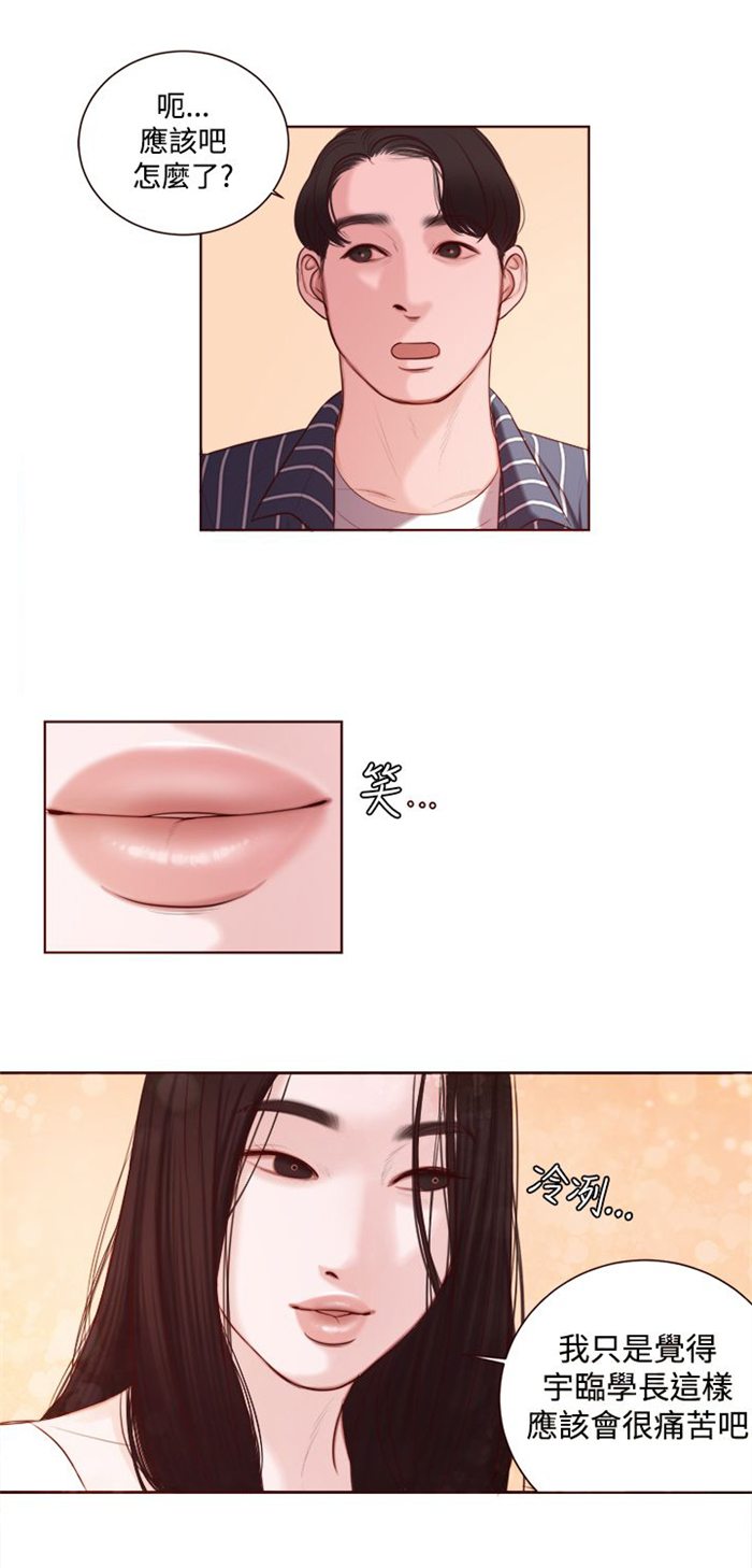 《离魂倩女》漫画最新章节第9章：韩颂珍老师免费下拉式在线观看章节第【7】张图片