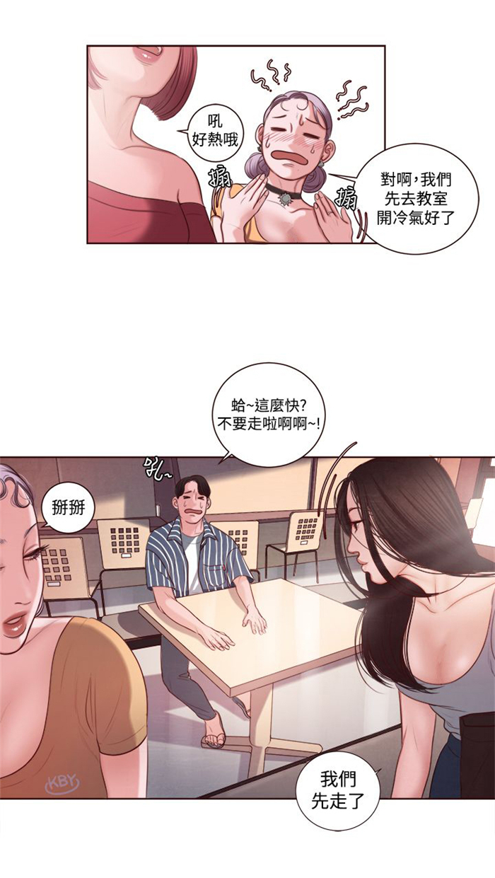 《离魂倩女》漫画最新章节第9章：韩颂珍老师免费下拉式在线观看章节第【6】张图片